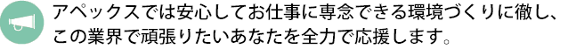 介護で頑張りたいあなたを後押しする充実したサポート。